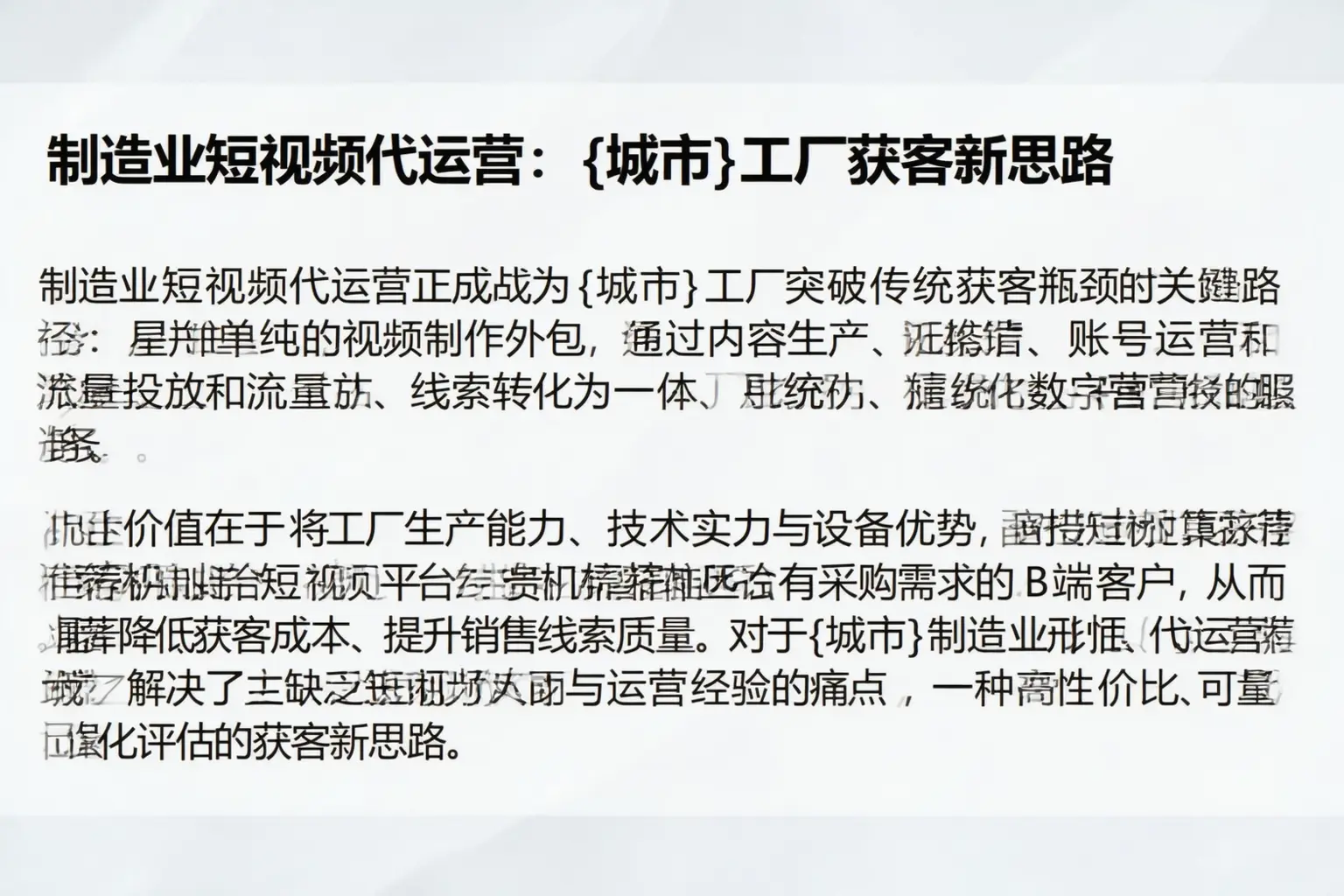 制造业短视频代运营:扬州工厂获客新思路