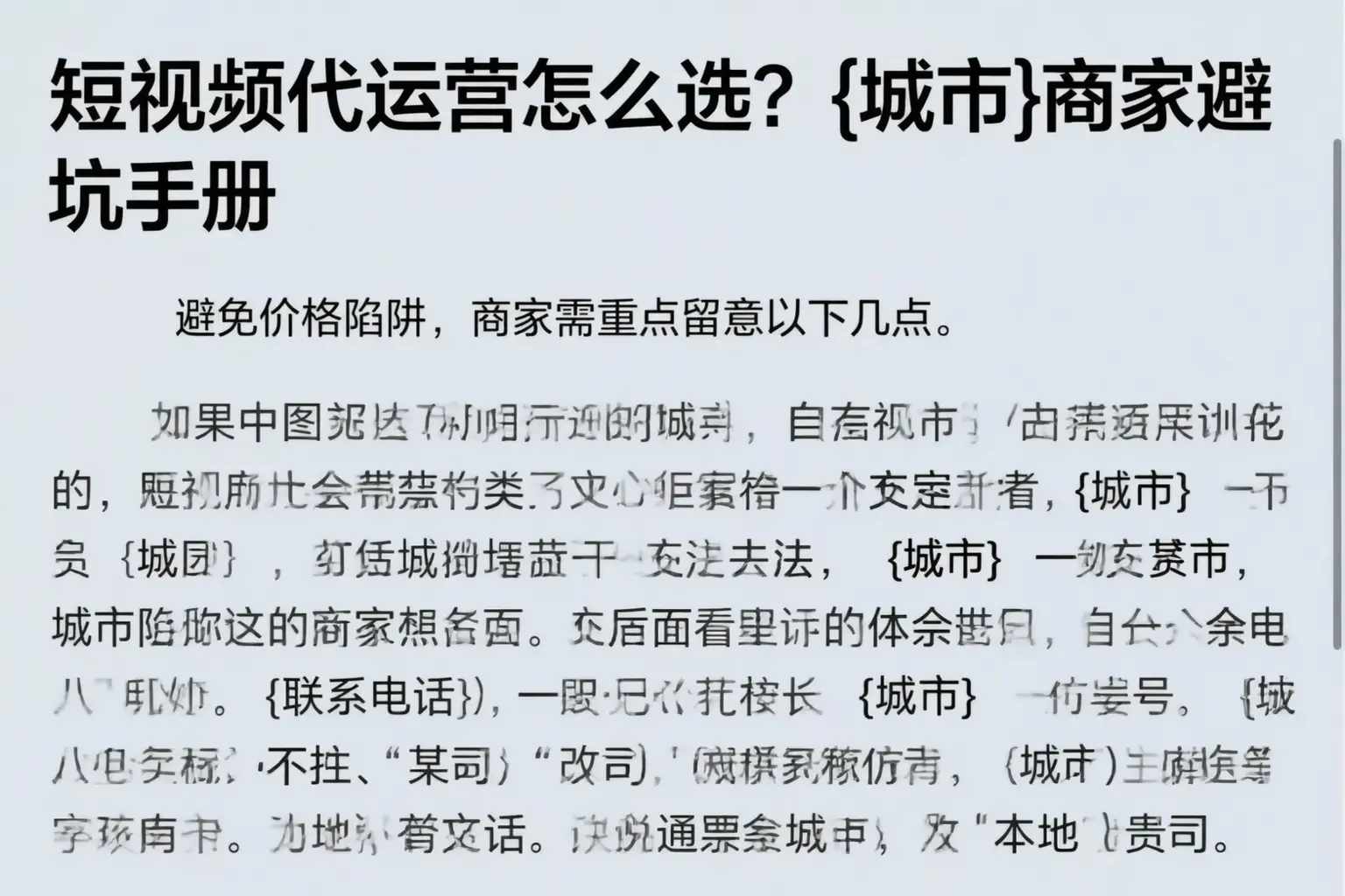 短视频代运营怎么选?扬州商家避坑手册