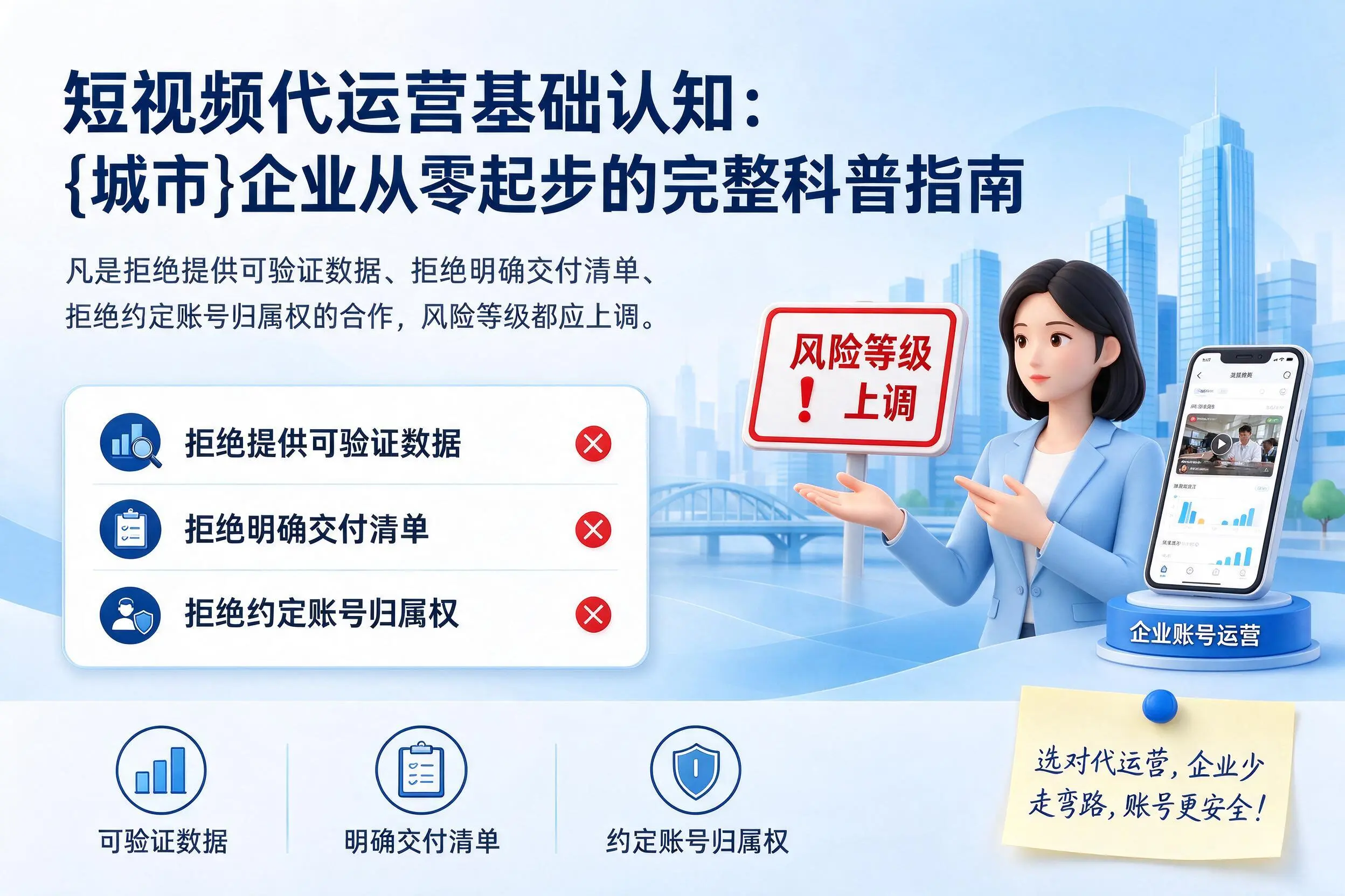 短视频代运营基础认知：扬州企业从零起步的完整科普指南